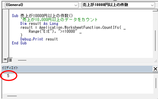 イミディエイトウィンドウに5が表示されている