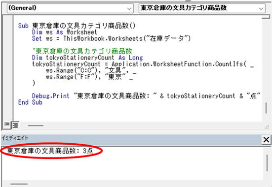 東京倉庫の文具は3点あることが分かった