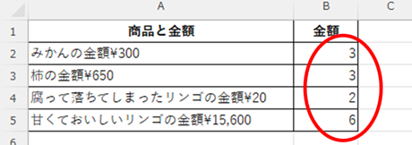 金額の文字数を反映させた