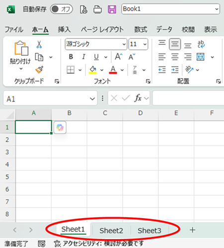 シート見出しが表示された