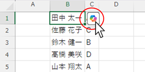 「copilot」マークをクリックする