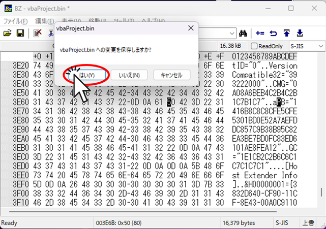 「vbaProject.bin」ファイルを上書き保存する