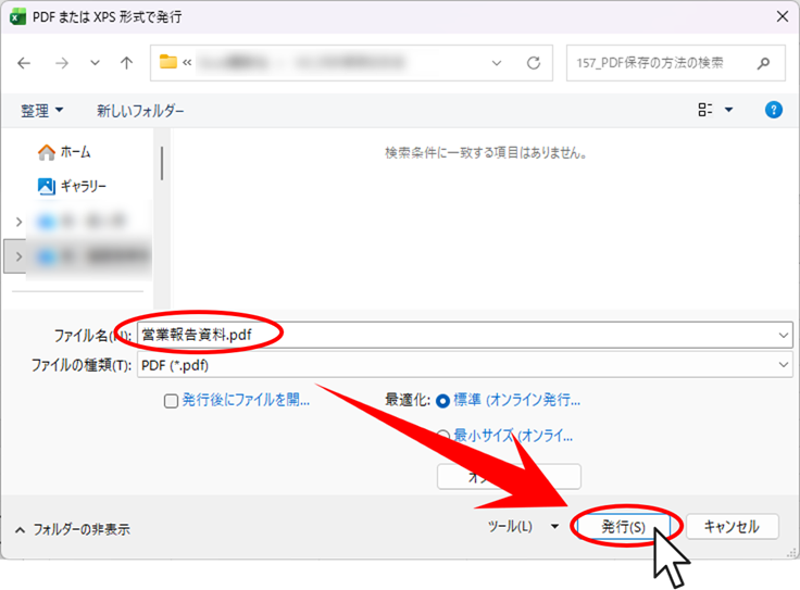 発行ボタンを押す