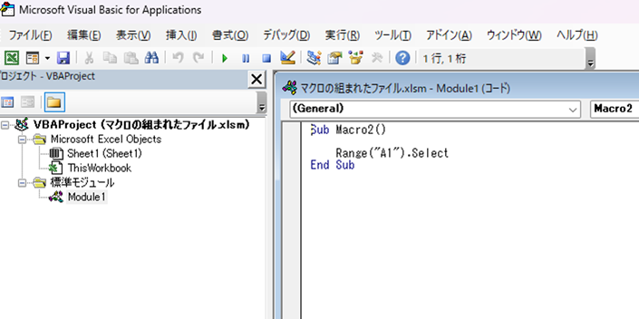 VBAが開いた！