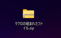 エクセルがzipファイルに変わった
