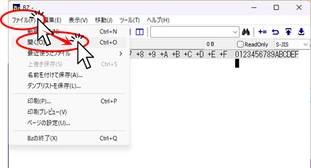バイナリエディタからファイルを開く