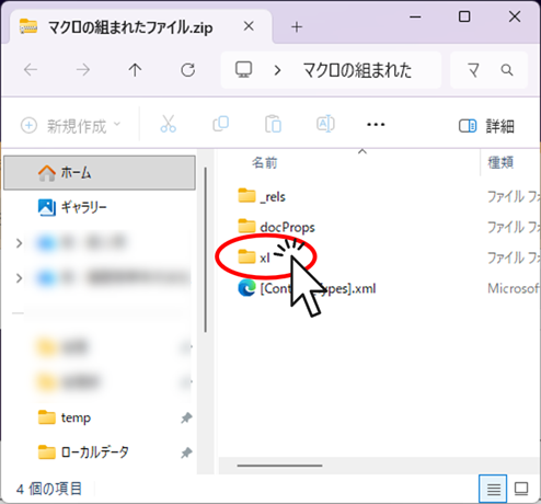 xlファイルを開く