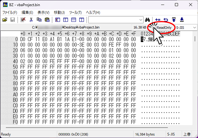 ReadOnlyのチェックを外す